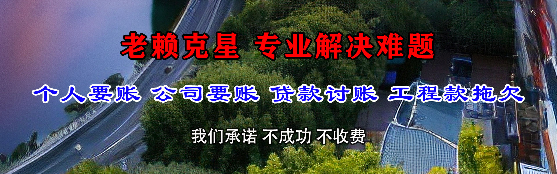 黄岩讨债公司